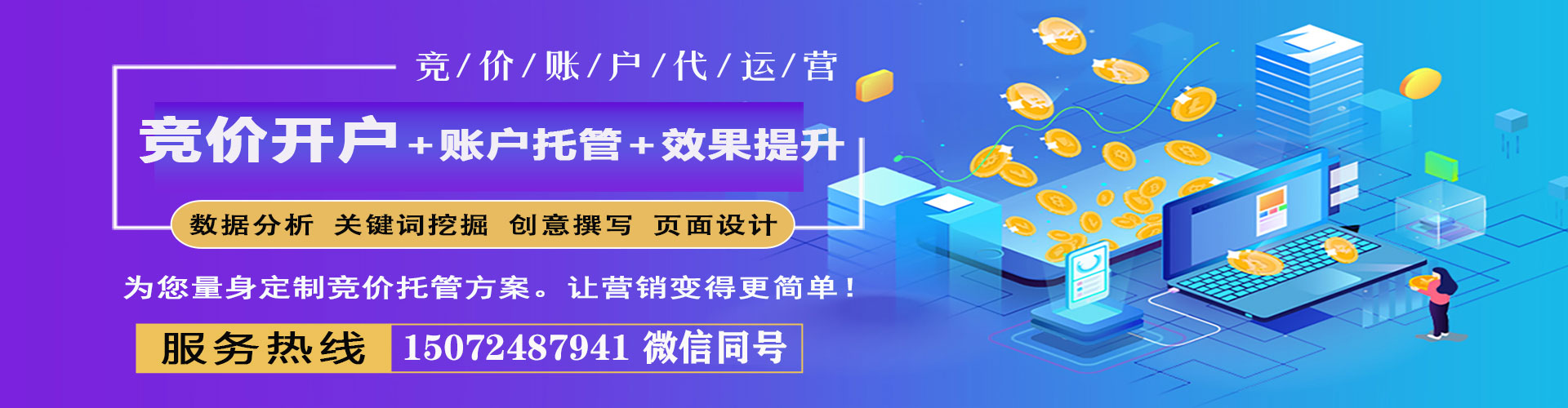 鼓楼百度搜索推广